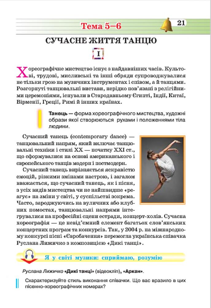 Мініатюра 21