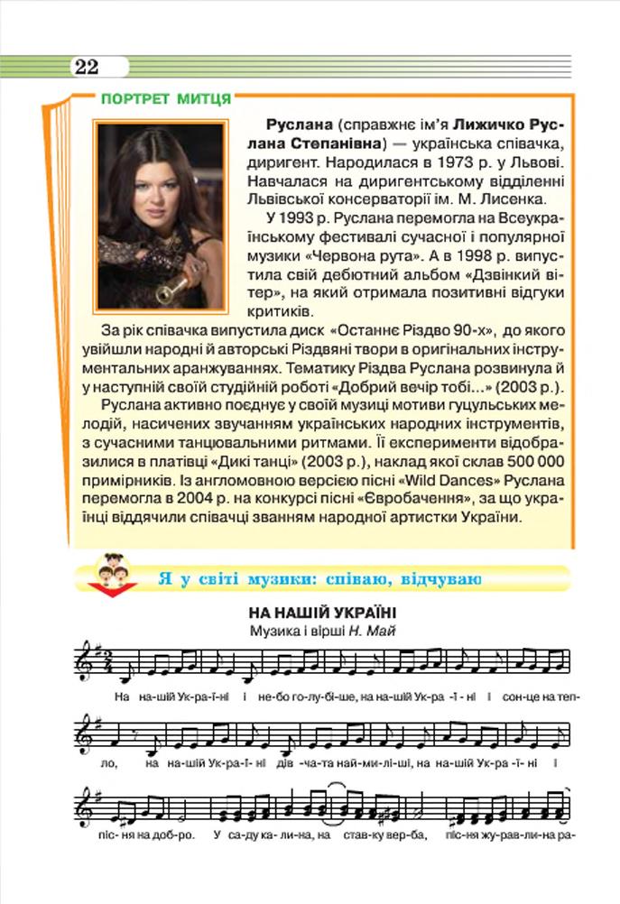 Мініатюра 22