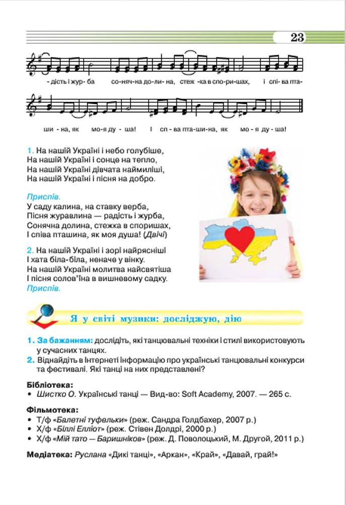 Мініатюра 23