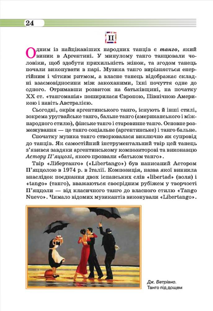 Мініатюра 24