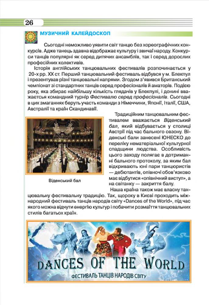 Мініатюра 26