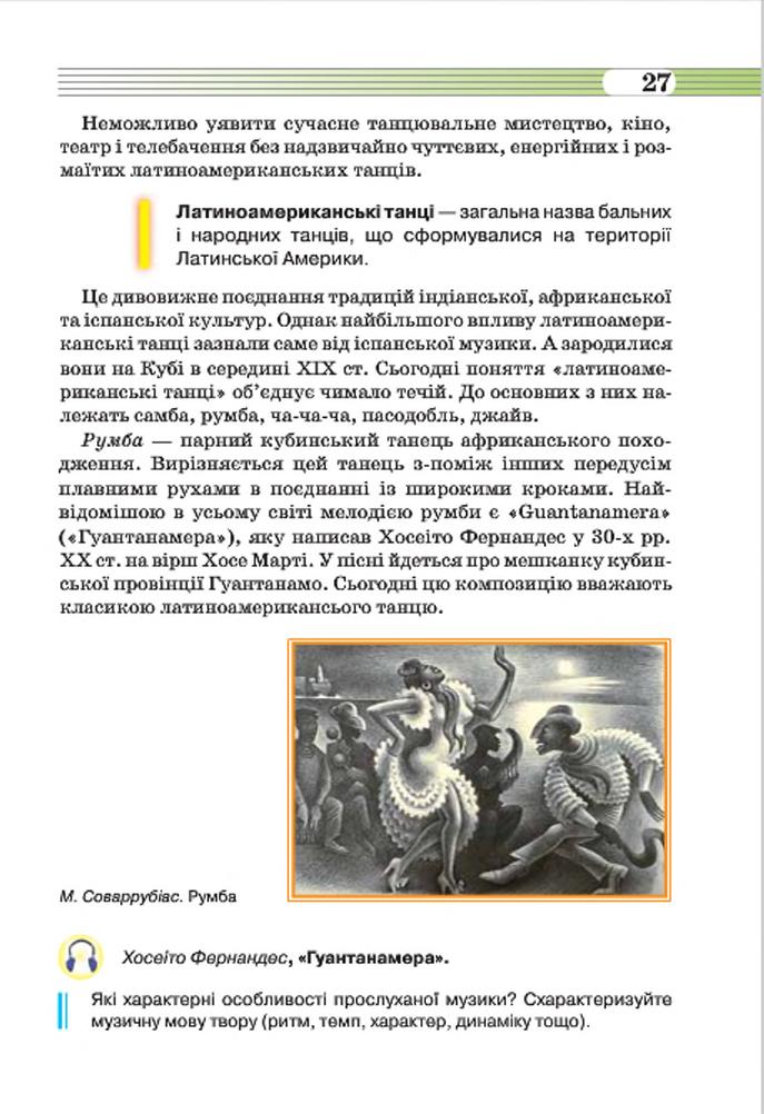 Мініатюра 27