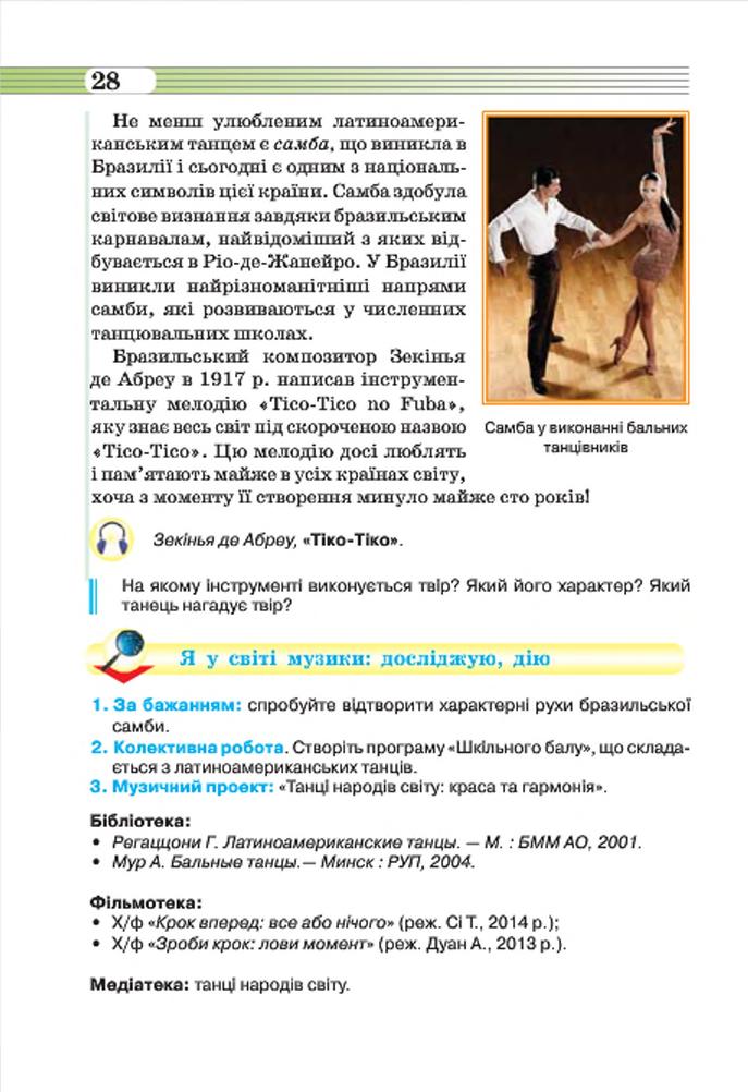 Мініатюра 28