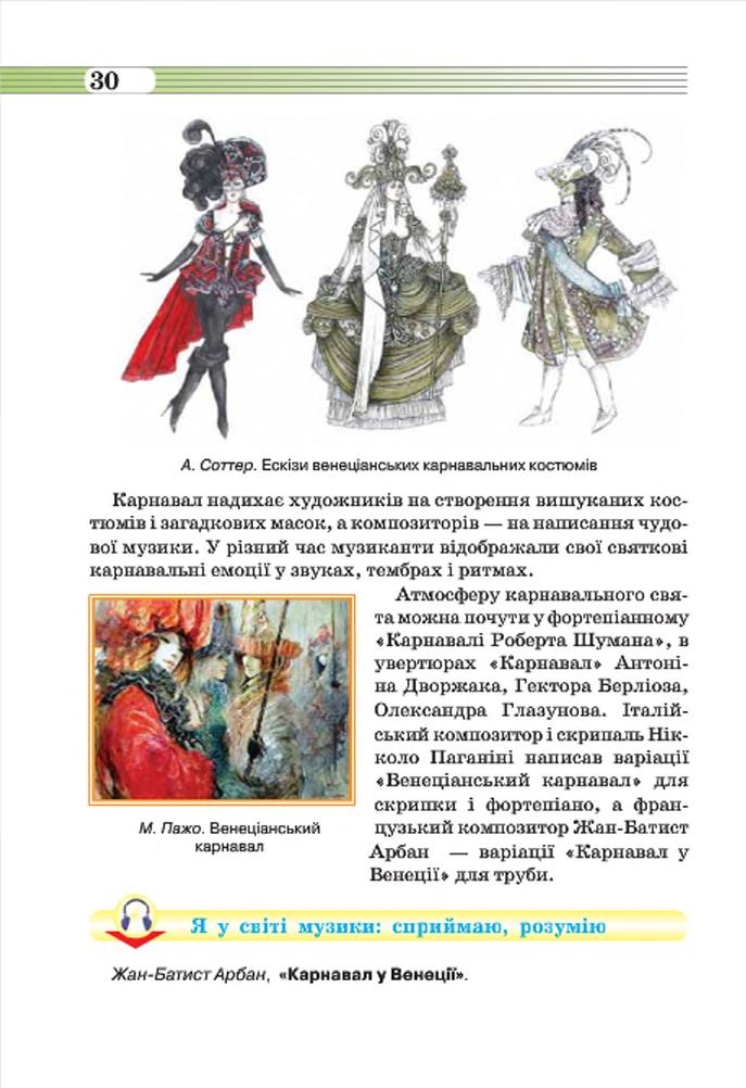 Мініатюра 30