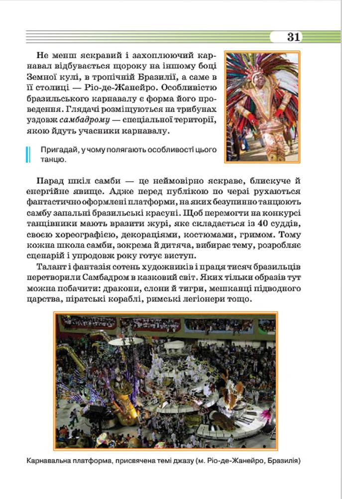 Мініатюра 31