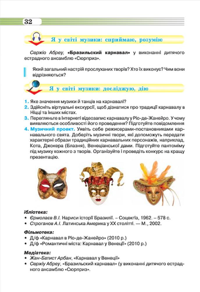 Мініатюра 32