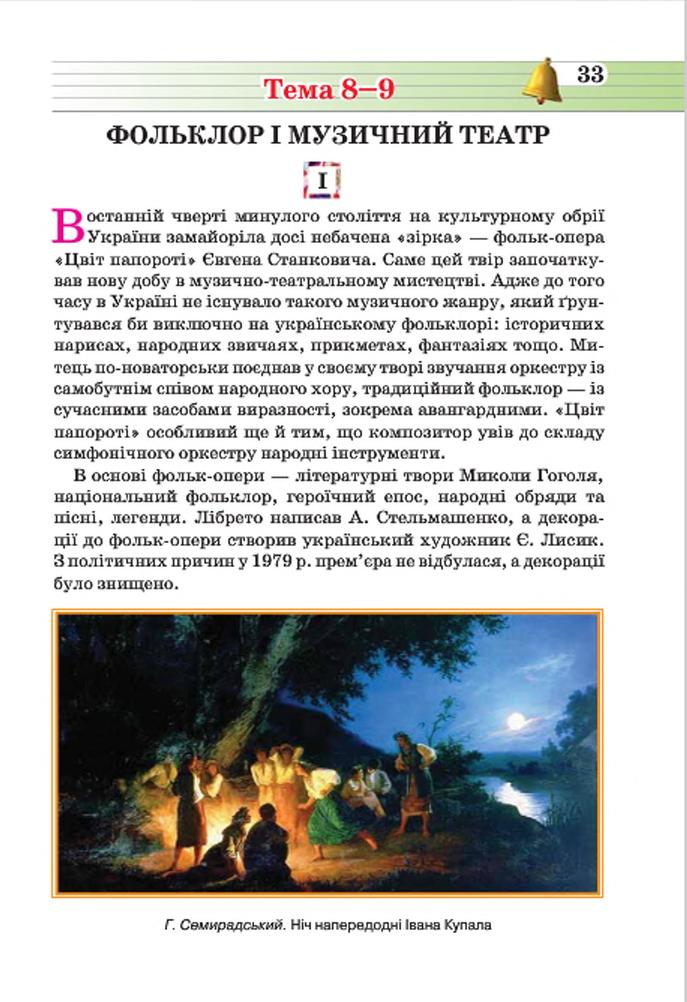 Мініатюра 33
