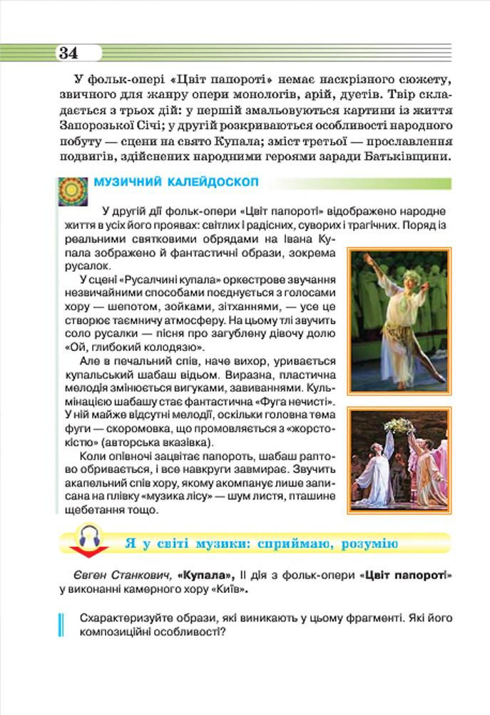Мініатюра 34
