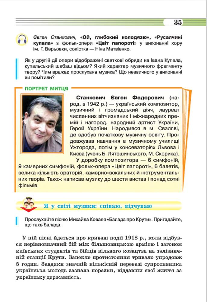Мініатюра 35