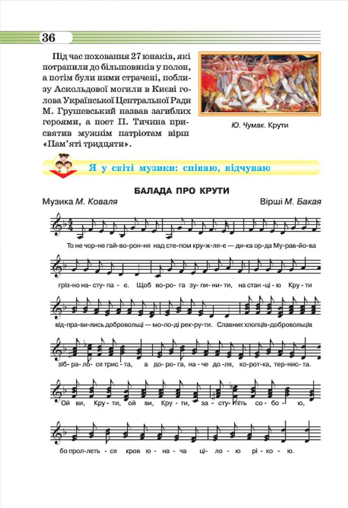 Мініатюра 36