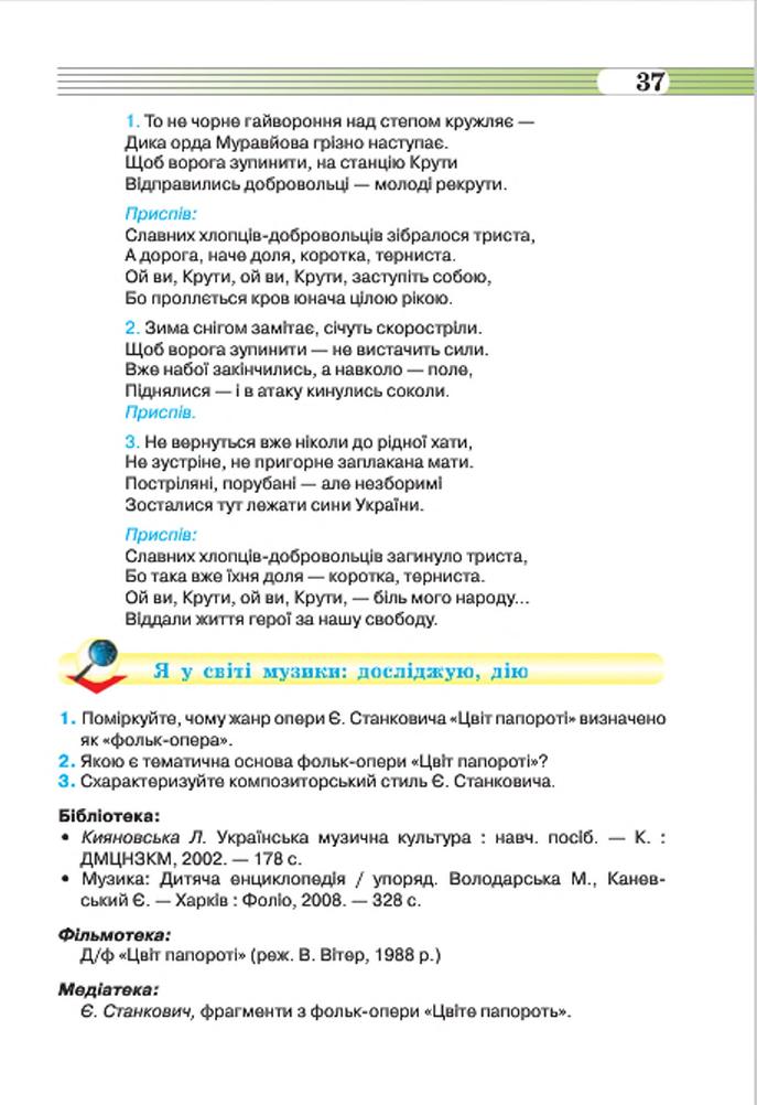 Мініатюра 37
