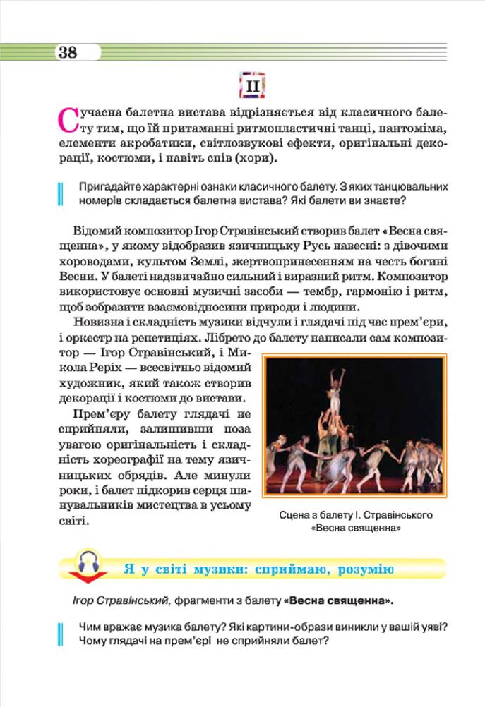 Мініатюра 38