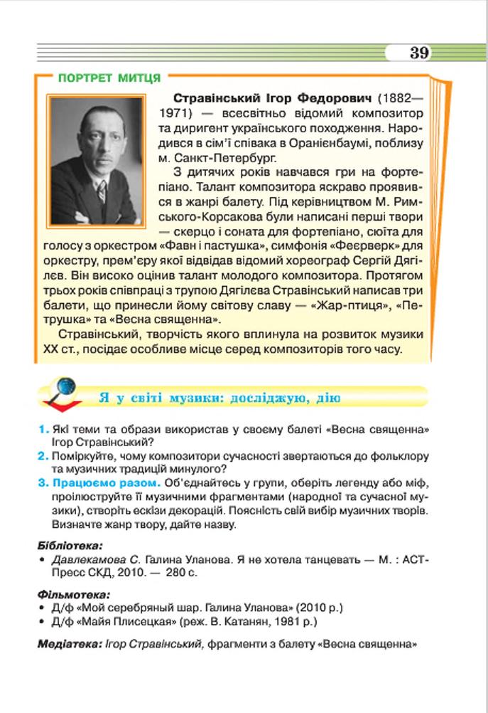 Мініатюра 39