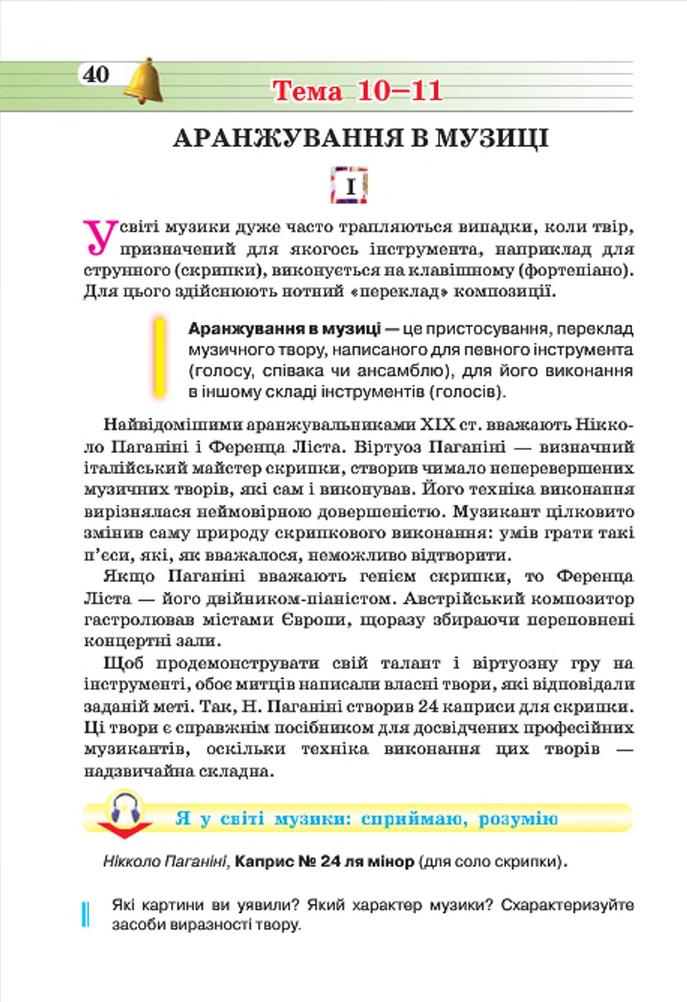 Мініатюра 40