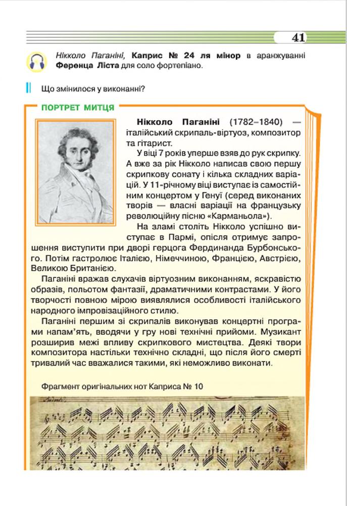 Мініатюра 41
