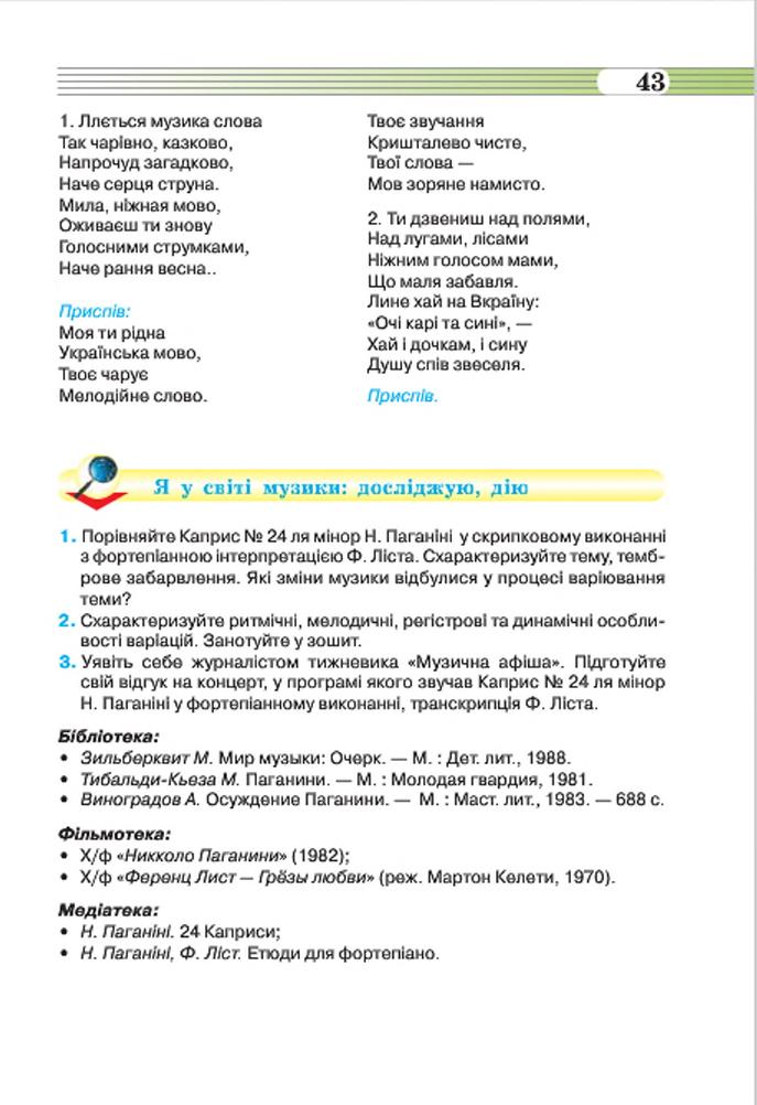 Мініатюра 43