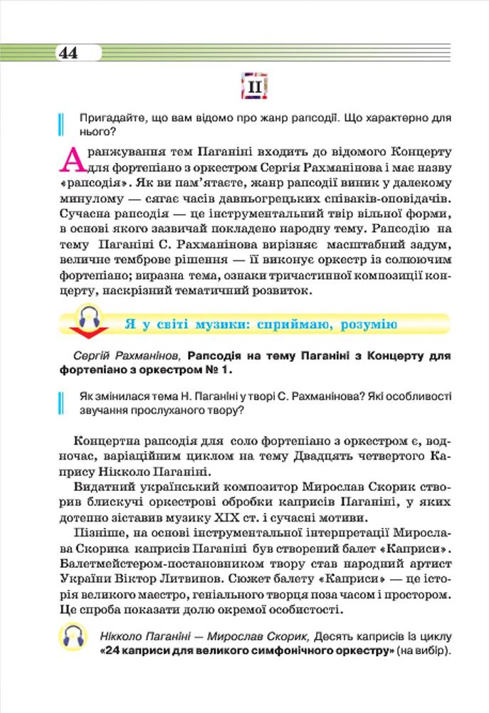 Мініатюра 44