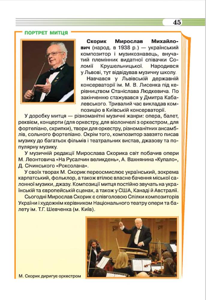 Мініатюра 45
