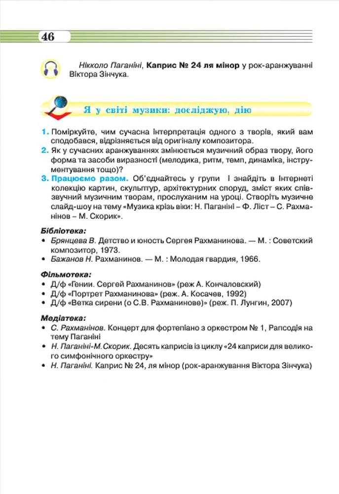 Мініатюра 46