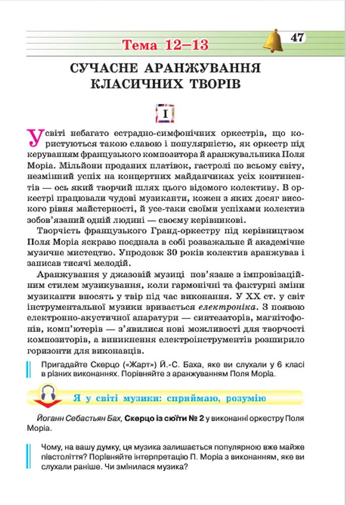 Мініатюра 47