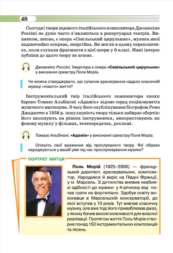 Мініатюра 48