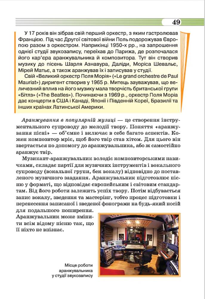 Мініатюра 49