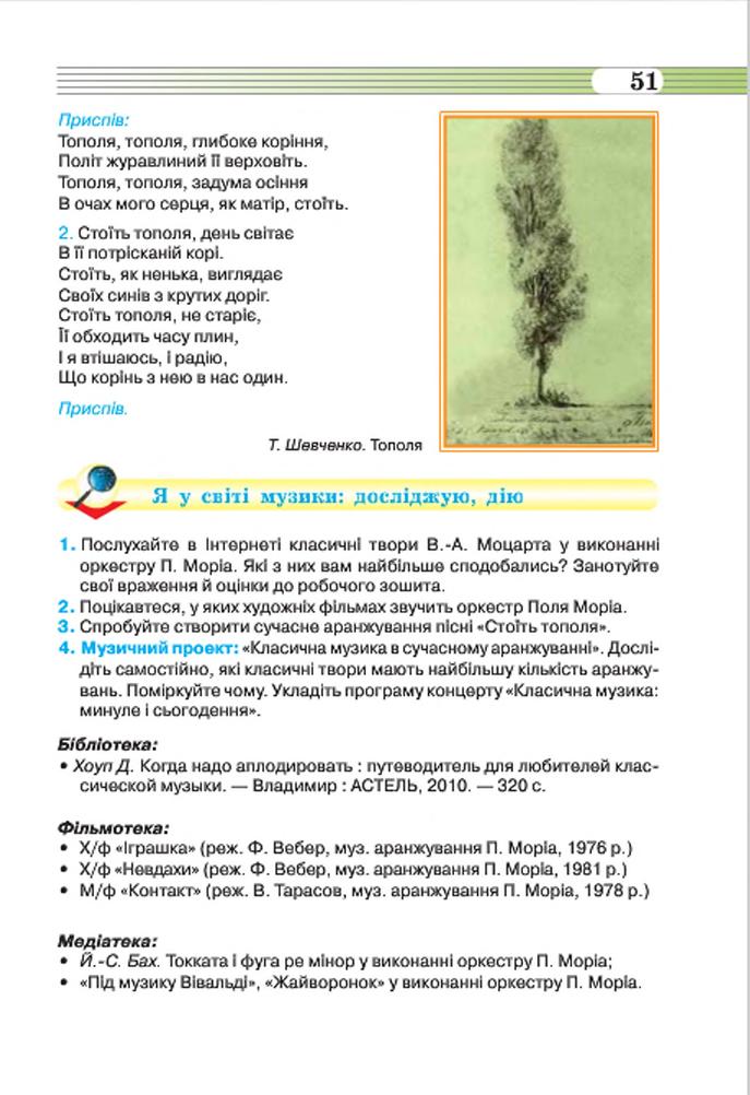 Мініатюра 51