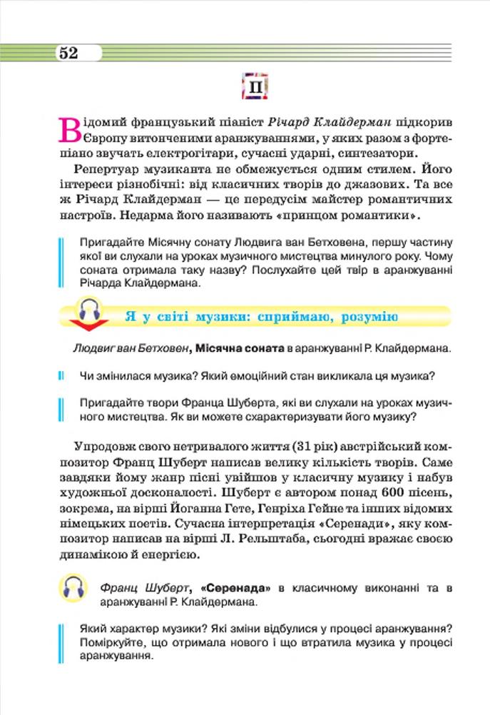 Мініатюра 52