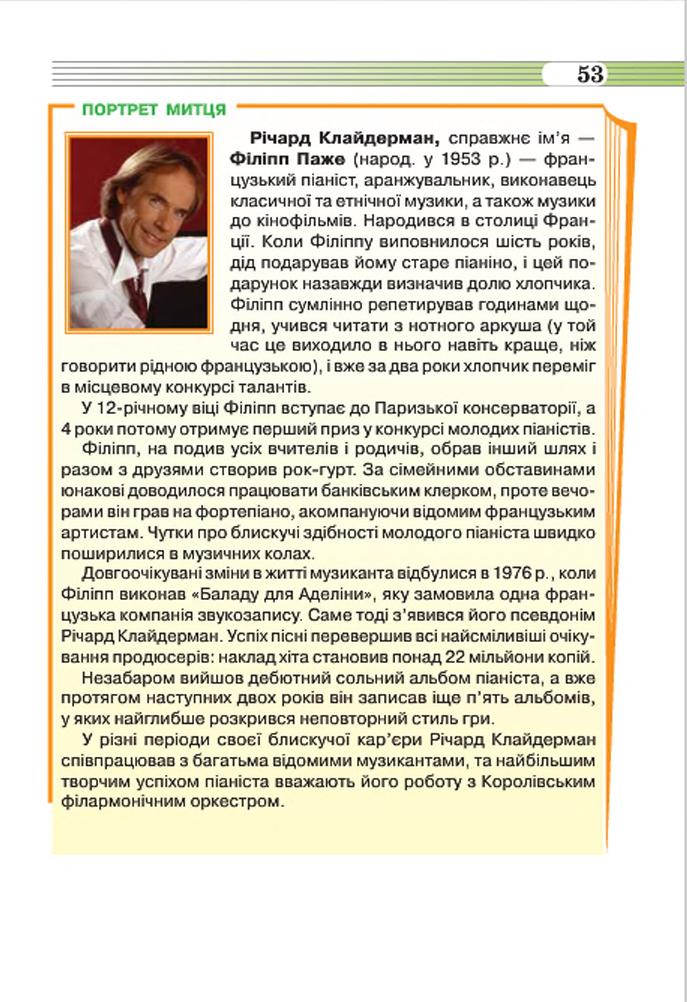 Мініатюра 53