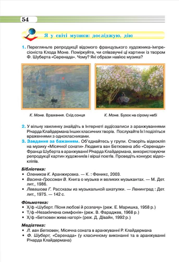 Мініатюра 54