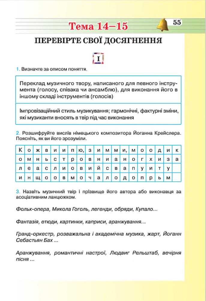 Мініатюра 55