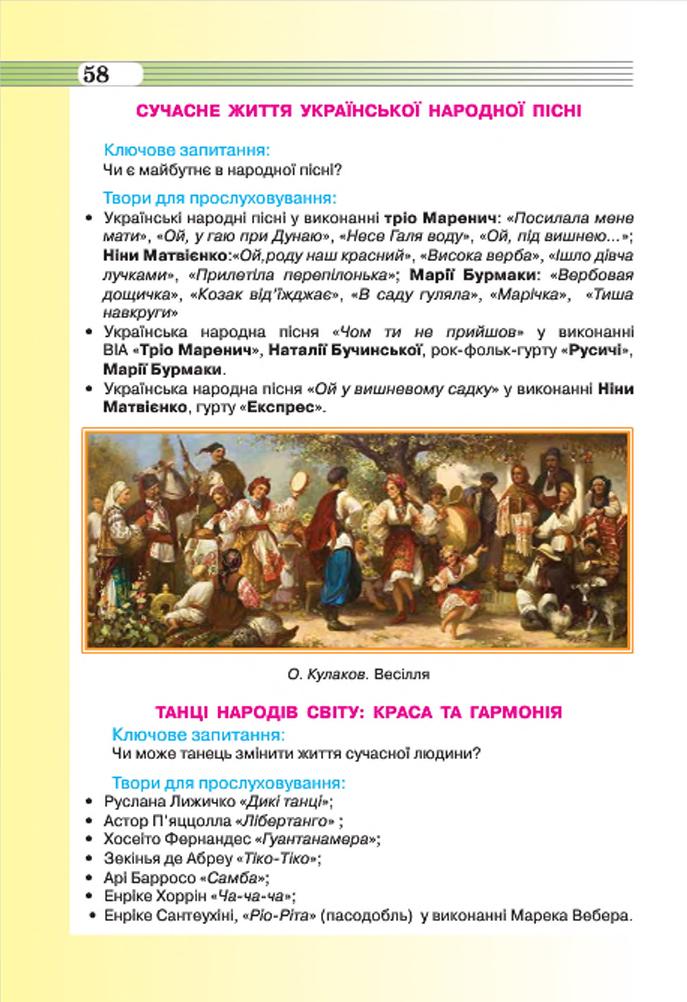 Мініатюра 58