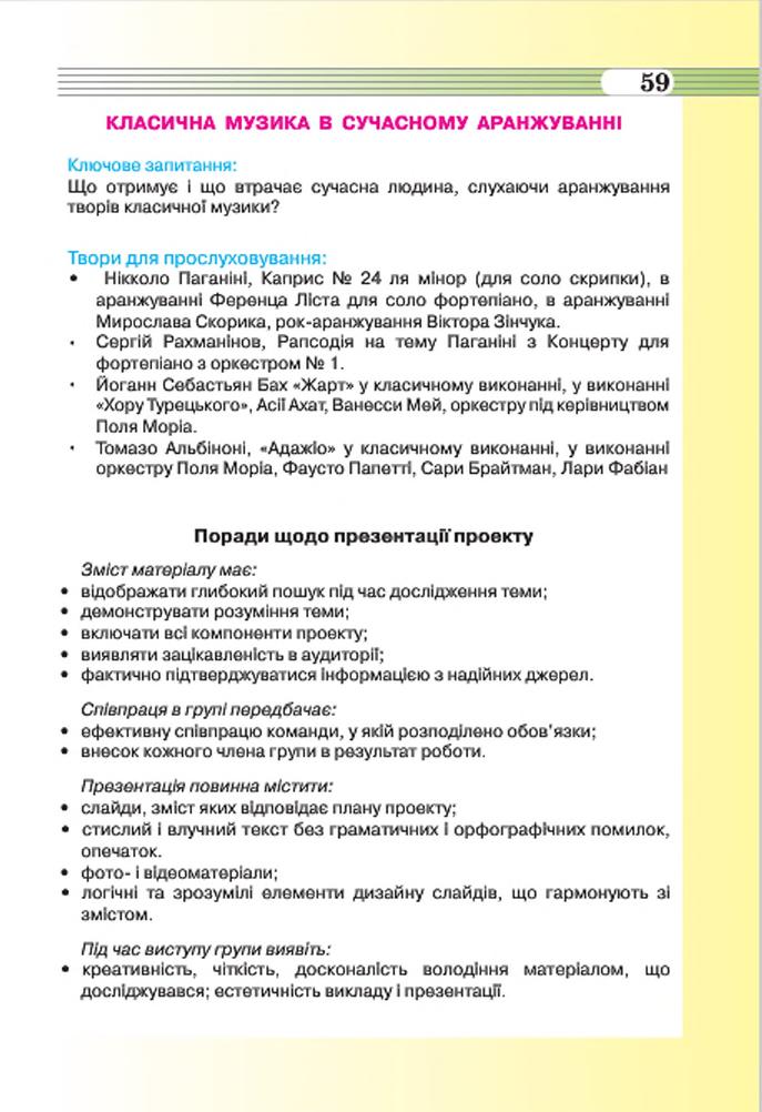 Мініатюра 59