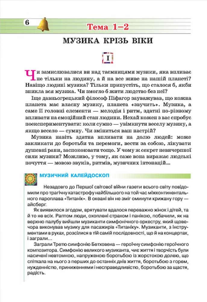 Мініатюра 6