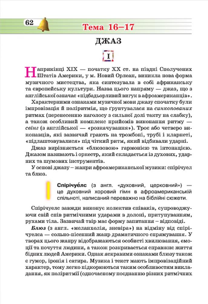 Мініатюра 62