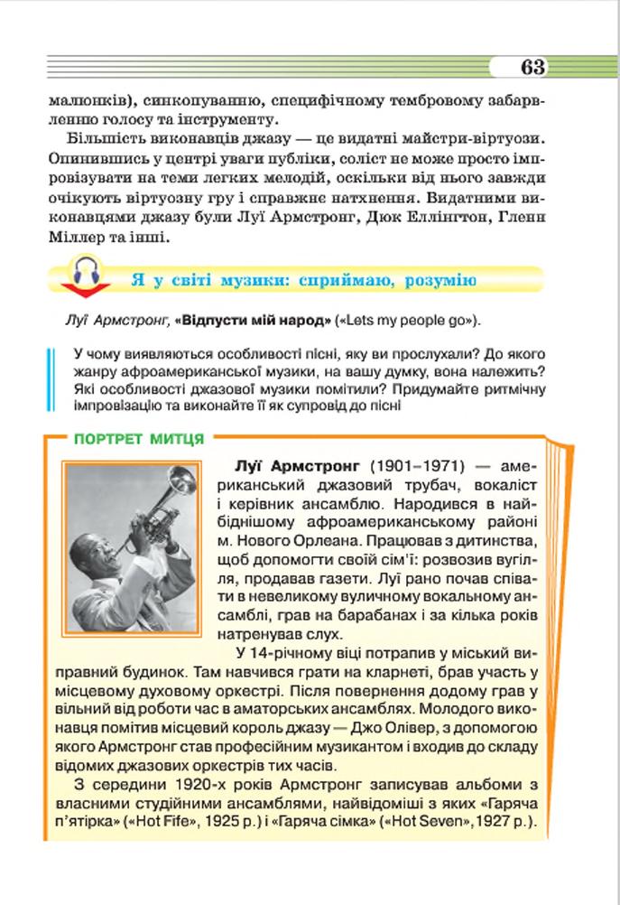 Мініатюра 63