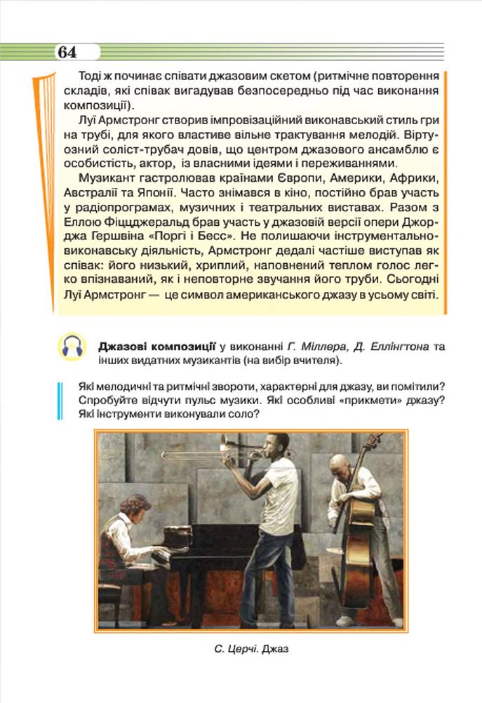 Мініатюра 64