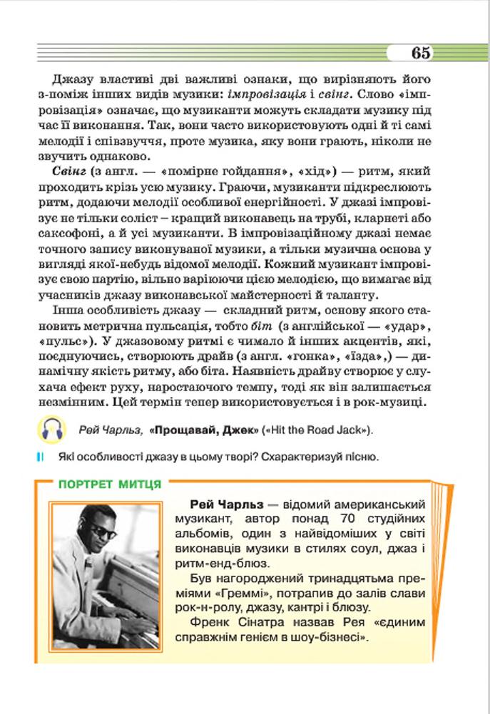 Мініатюра 65