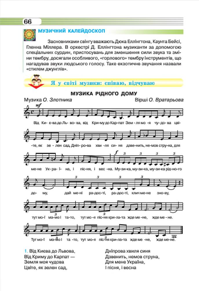 Мініатюра 66