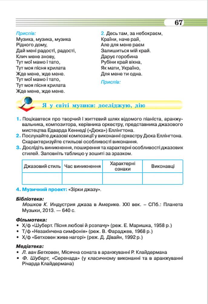 Мініатюра 67