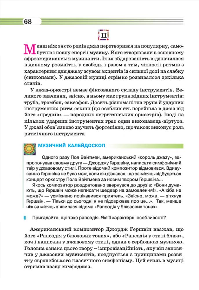 Мініатюра 68