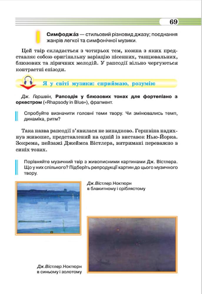 Мініатюра 69