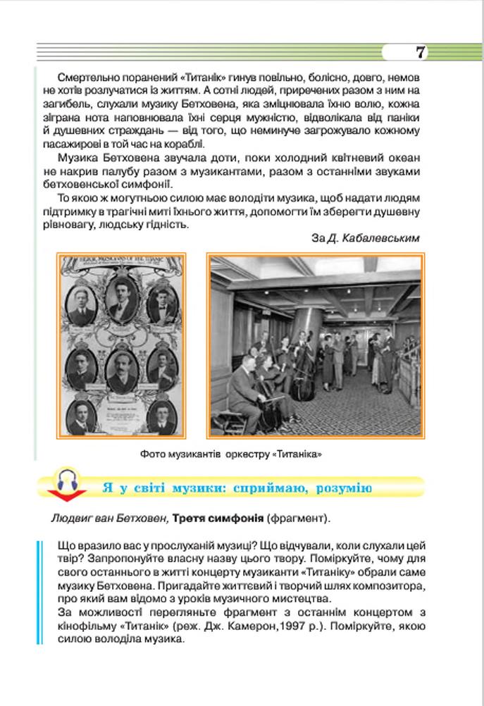 Мініатюра 7