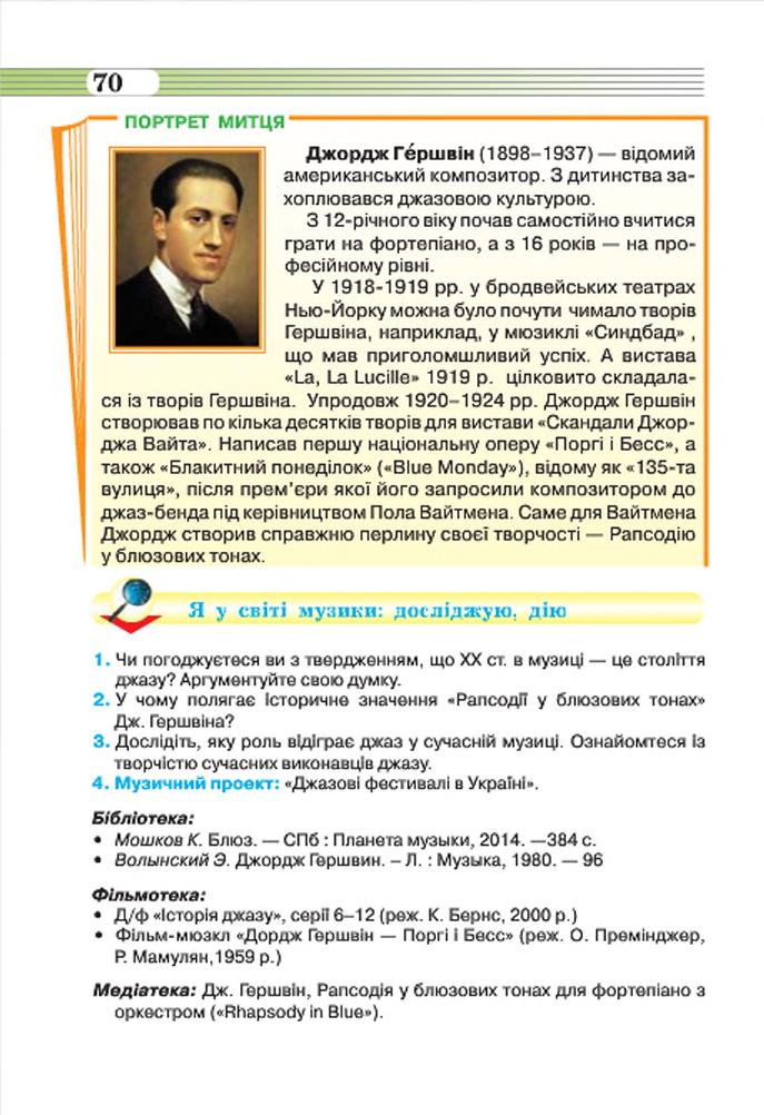 Мініатюра 70