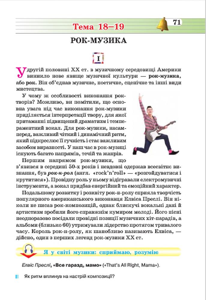 Мініатюра 71