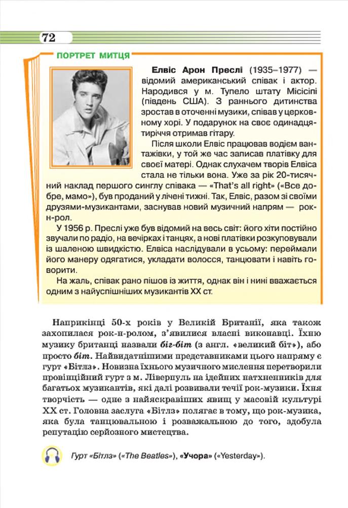 Мініатюра 72