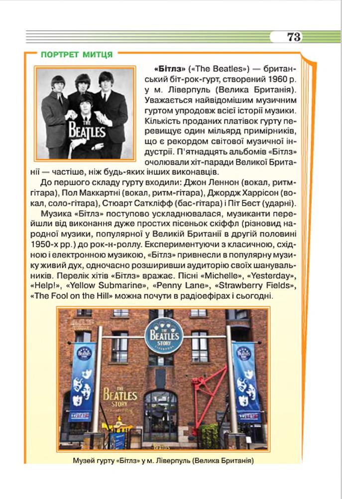 Мініатюра 73