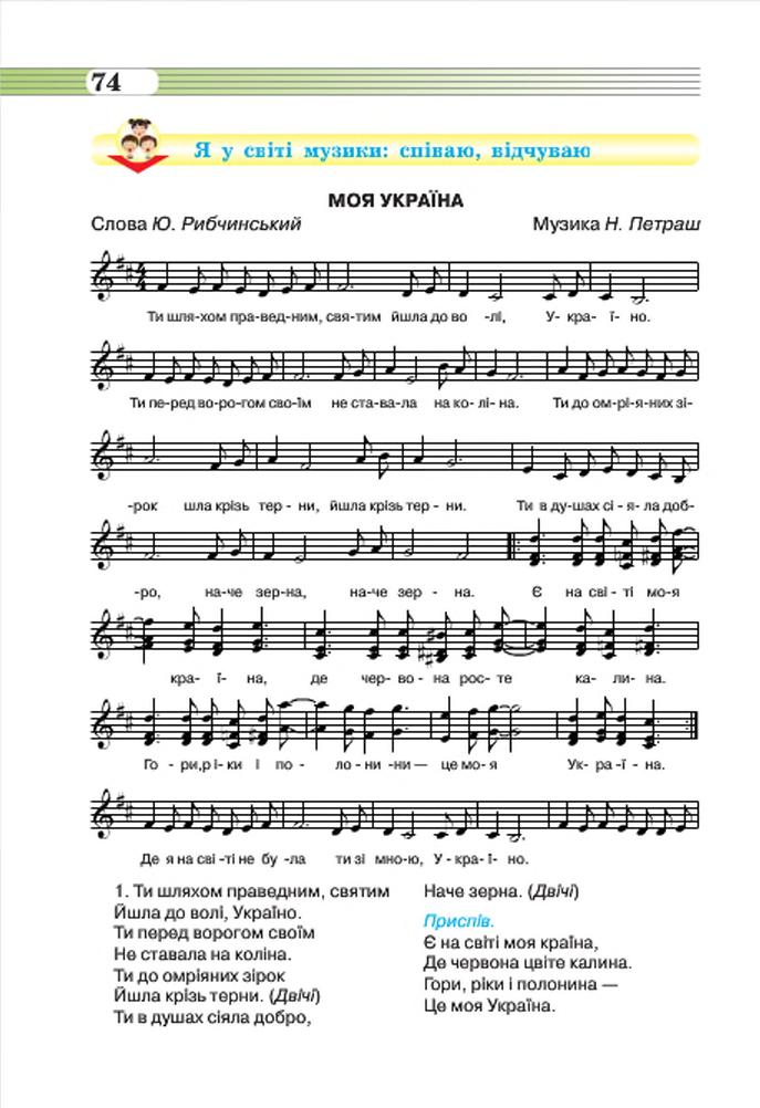 Мініатюра 74