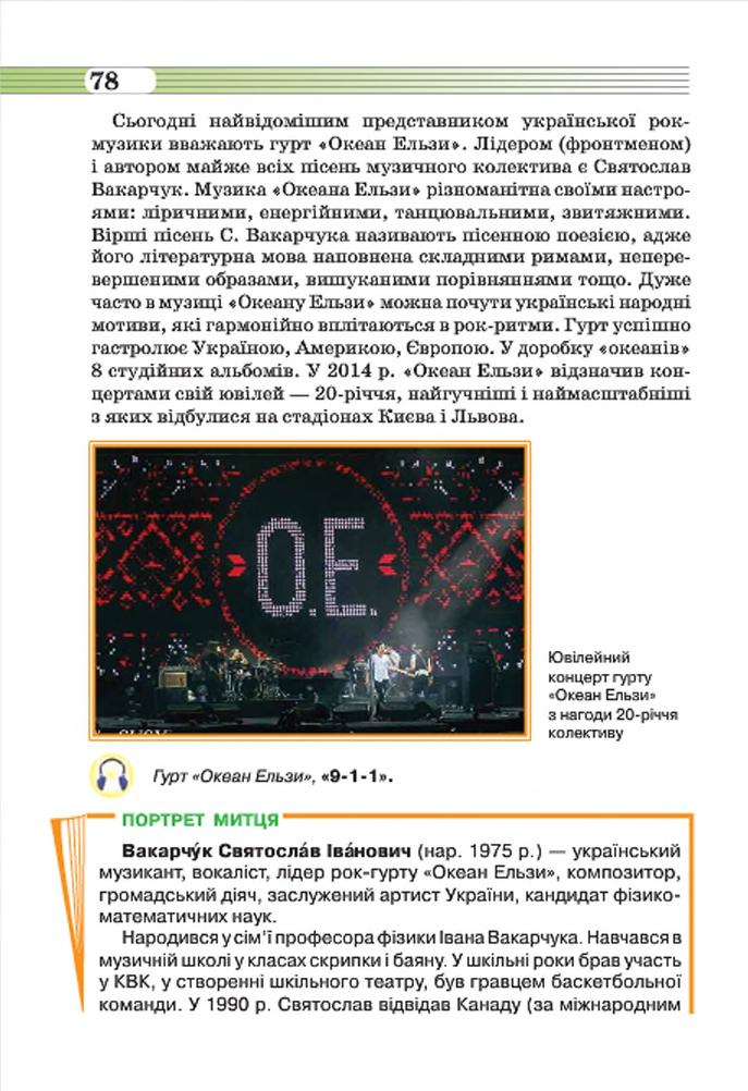 Мініатюра 78