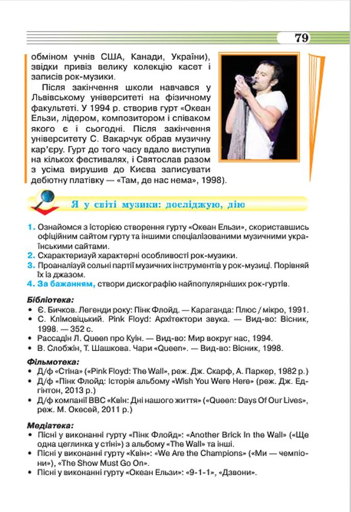 Мініатюра 79